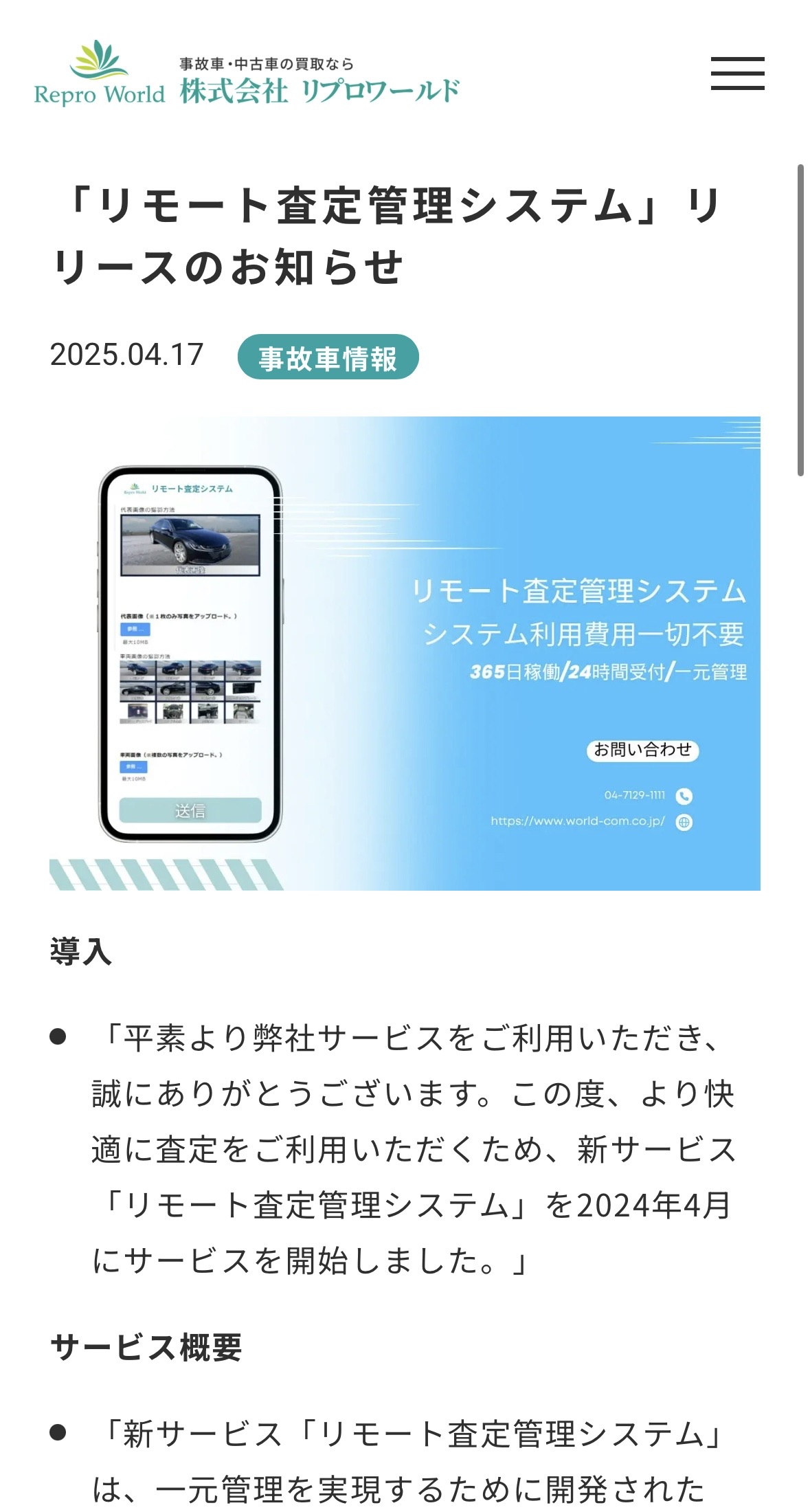 櫻井 慶輝のプロフィール - Wantedly