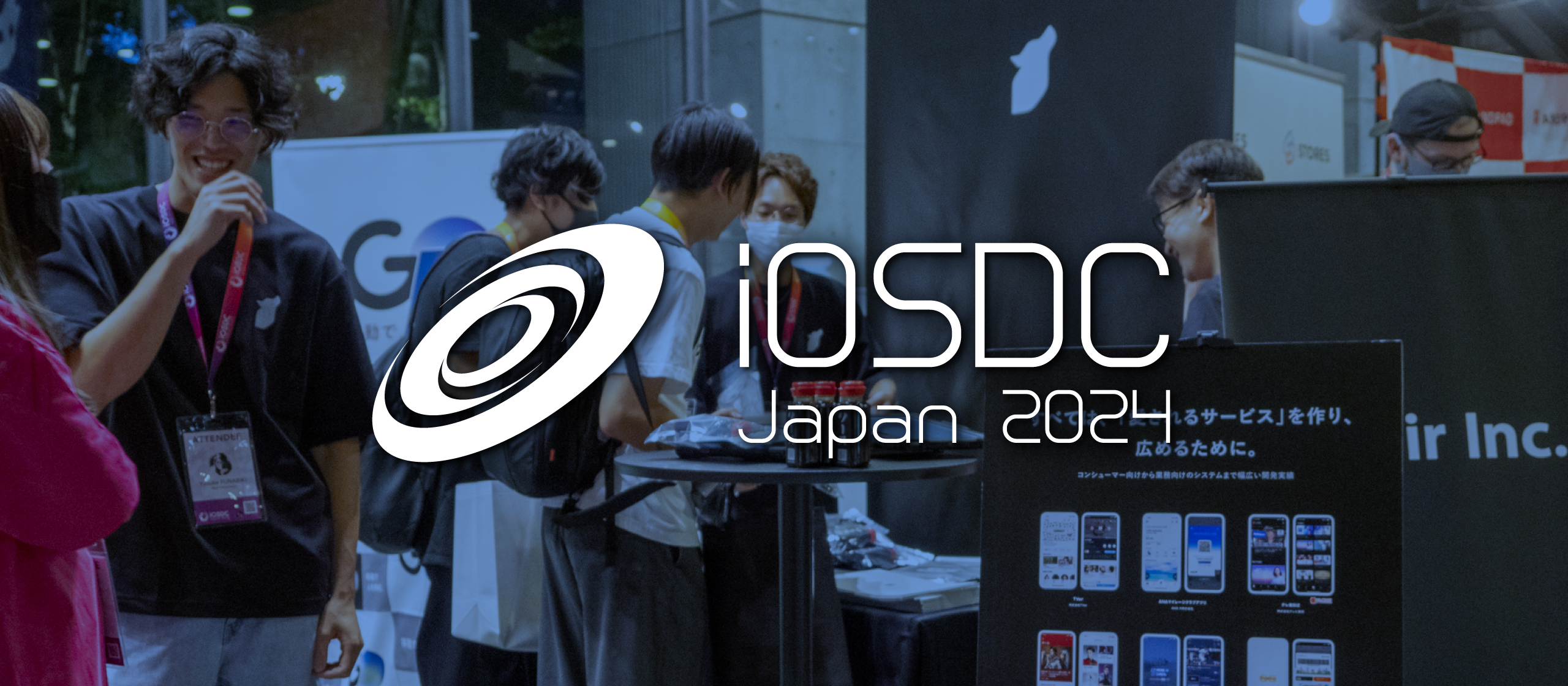 iOSDC Japan 2024 にダイアモンドスポンサーとして参加します