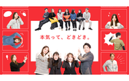 仕事でも、どきどきしよう。エス・ビルドの仕事は、本気になれるものづくり。