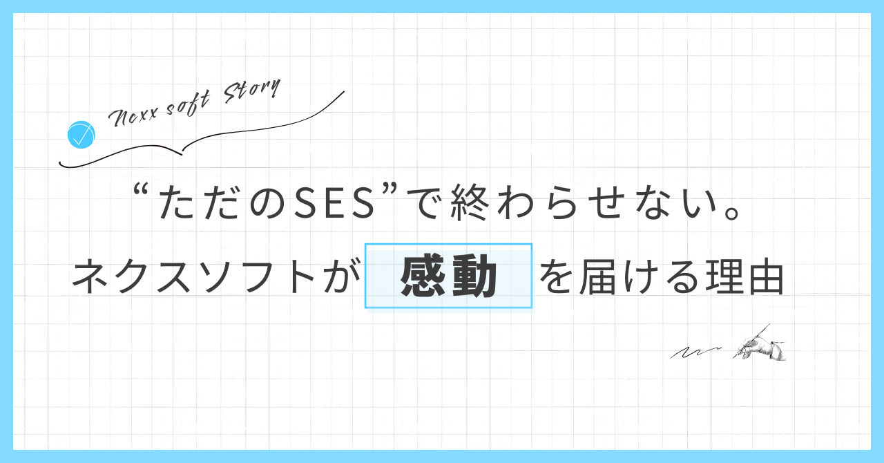 営業も経営も、元エンジニア。“無理をさせない”文化の源