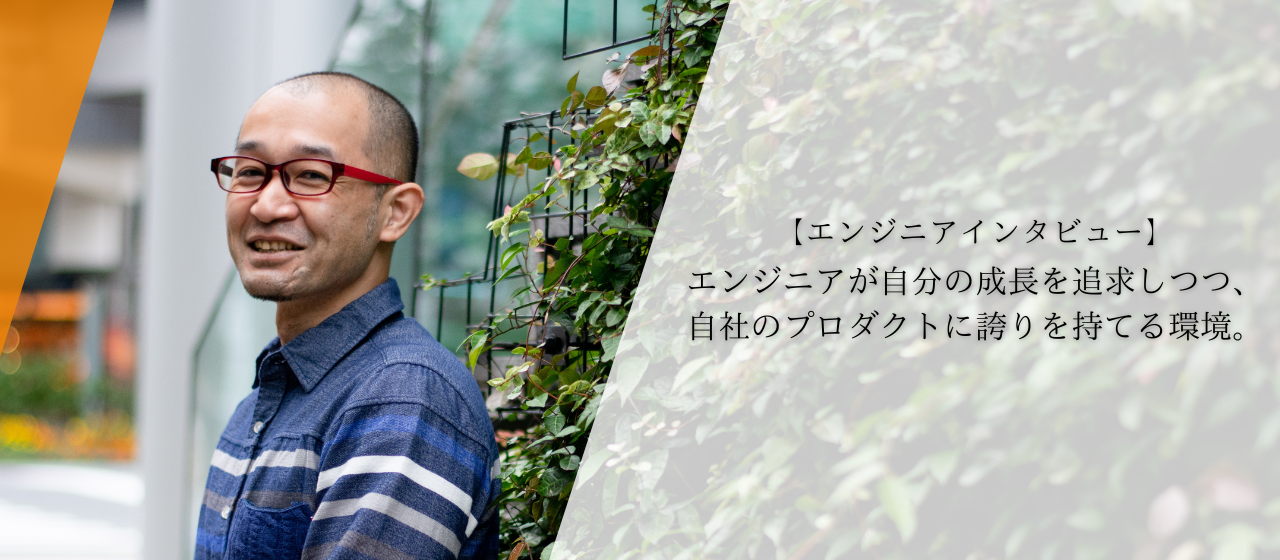 【エンジニアインタビュー】マーケットエンタープライズでエンジニアとして働く魅力を徹底解剖！