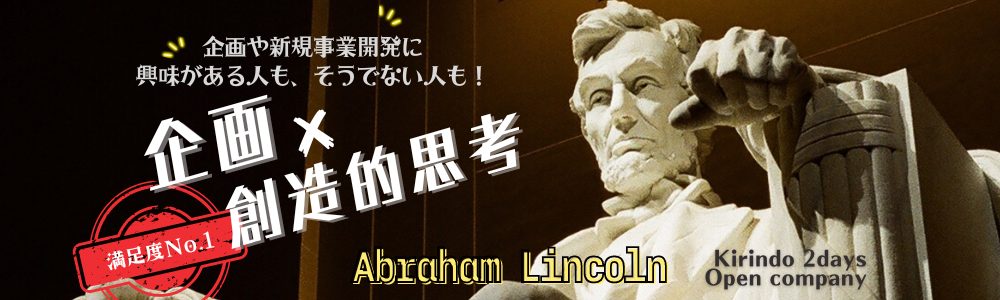 社会人スキルを身に付けるオープンカンパニー