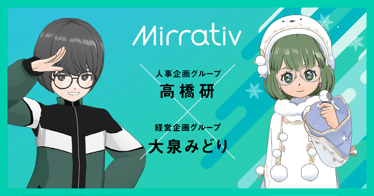 人事企画が目指す“語りわかりあう”組織づくりと“オンライン最強”への道のりを赤裸々に語るミラティブ