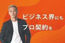 オープンポジション！挑戦する人を応援できる社会づくりに関心がある方募集！