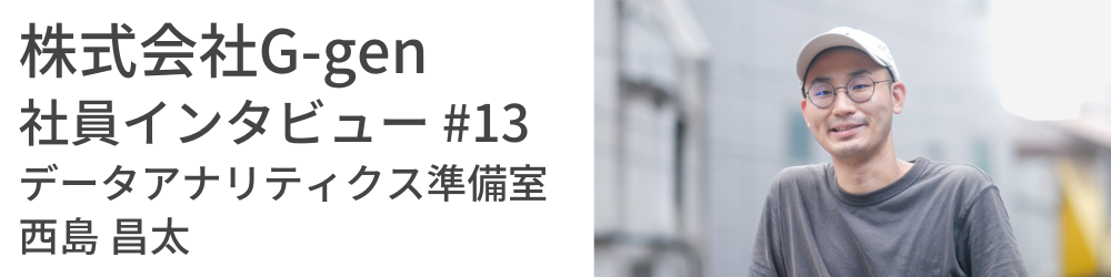 【新卒 | 社員インタビューVol.13】フルリモートで働きやすい環境でありながら、技術力と自己肯定感が上がる職場だと思います