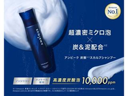 メンズ向けのヘアケア・スキンケアブランドとしてローンチされた『AMBiQUE(アンビーク)』。直近ではプロテインやEAAといったボディメイク市場を席捲中。