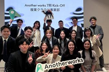 新卒入社大歓迎！／多様な働き方を通して誰もが複業を通して挑戦出来る社会へ