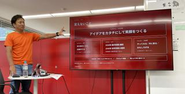 アイデアを売りにしています！