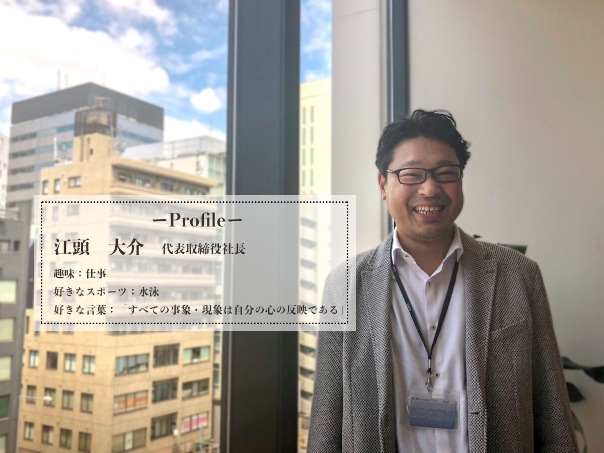 不器用でも真面目な人に来てほしい。社長インタビューから見えるカレント自動車にマッチする人材