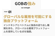 創業5期目のベンチャーですが、インドネシアとベトナムに拠点を持ちグローバル展開