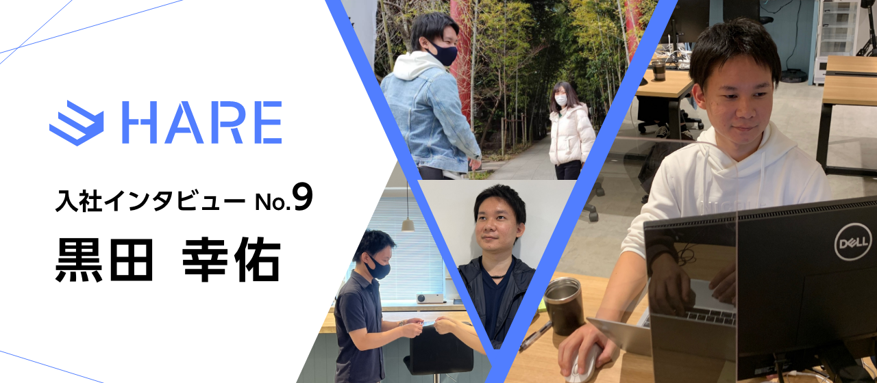 【社員インタビューNo.9】誰よりも優しい小さな巨人の入社