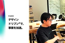 COO候補募集！デザインコンサル会社の戦略立案から実行までお任せします！