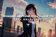 地頭・コミット力・数字力が試される。戦略型マーケティングインターン募集！