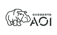 株式会社花形のメイン事業「総合型選抜専門塾AOI」