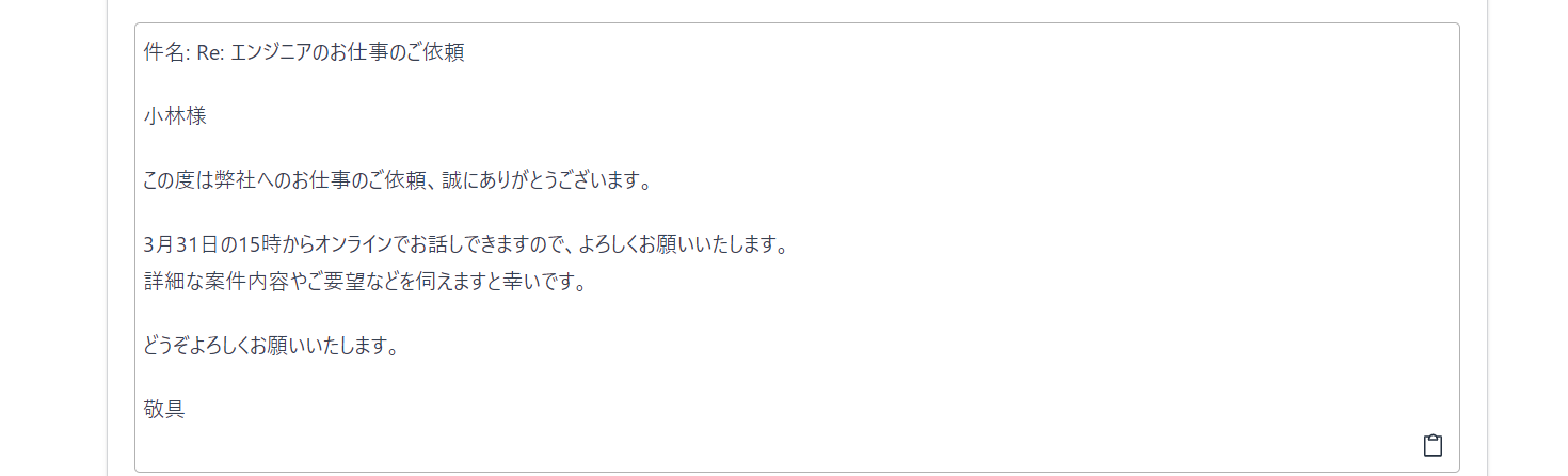 社内データを活用したチャットボット（社内検索基盤）を作ってみる