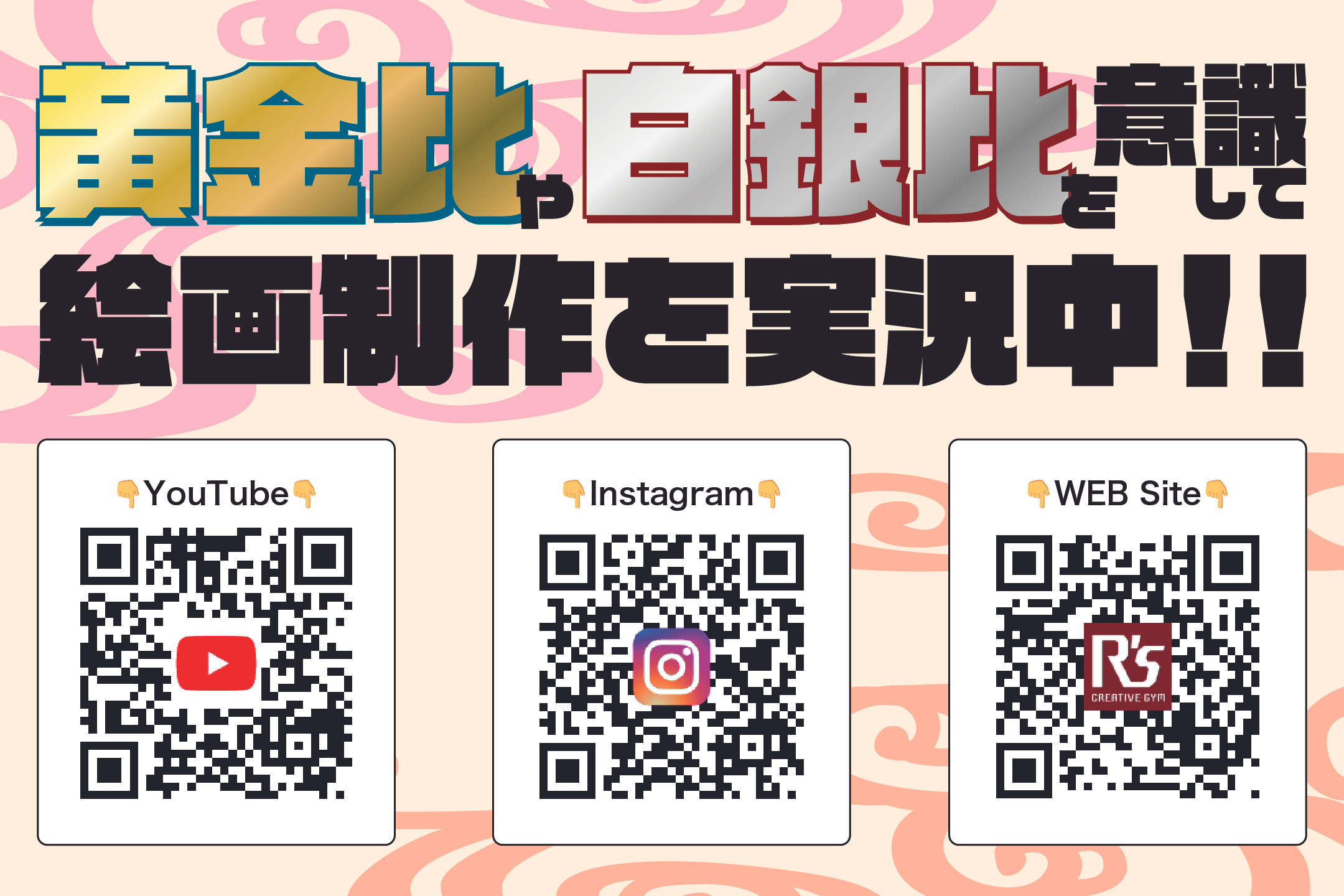 黄金比や白銀比を意識して、絵画制作を実況中‼︎