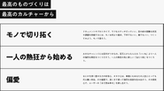 almaのカルチャー (https://alma-inc.co.jp/culture)