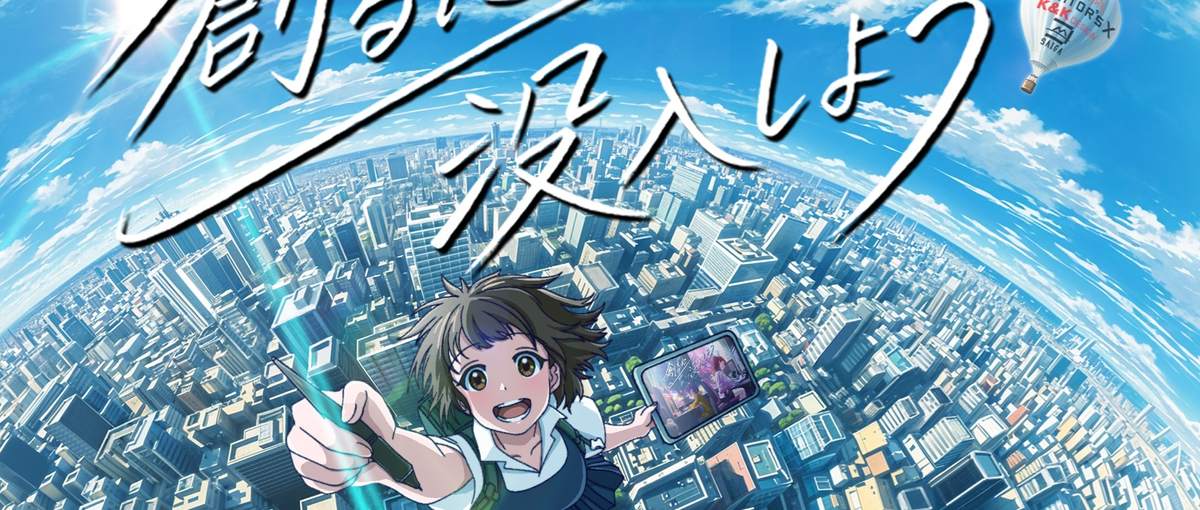 AIエンジニア：アニメ業界の革新をリードするテックチームメンバー