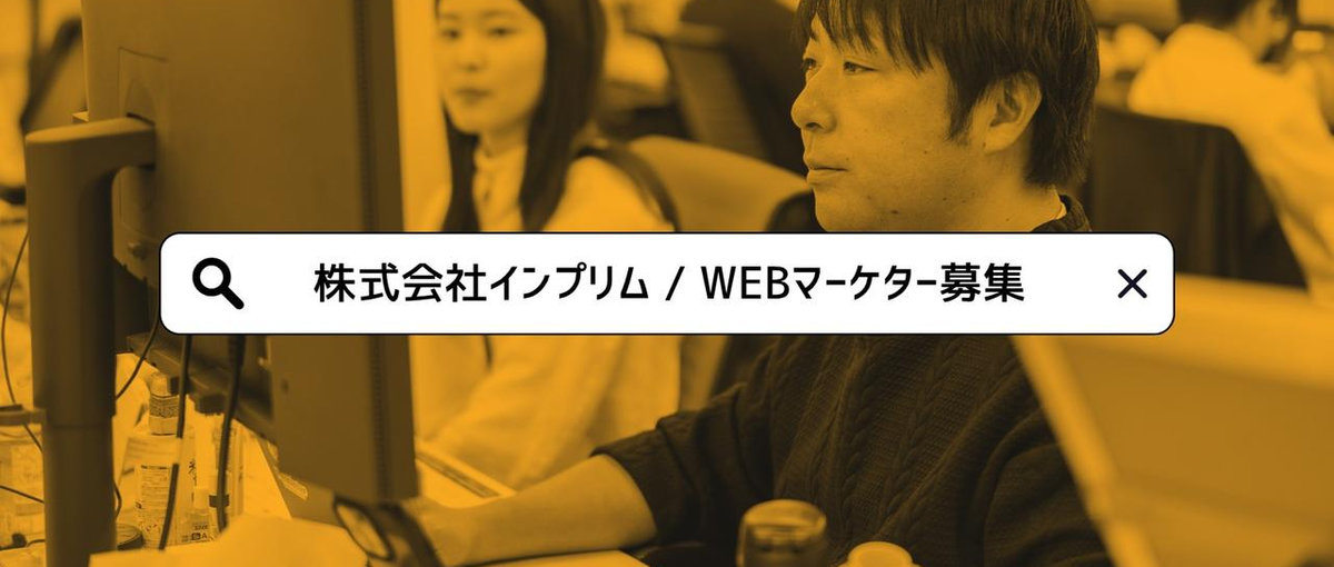 OSS×ローコード｜Webマーケター｜プロダクトを世界に広めるメンバー募集