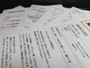 勉強方法の資料
