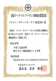 社員ひとりひとりのワークライフバランスに合わせた働き方ができる環境。