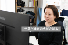 須崎市サポートセンター、事務パートスタッフを募集！