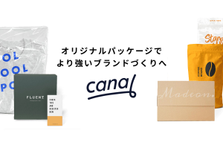想い溢れる ブランド を輝かせる。オリジナルパッケージの企画・提案！