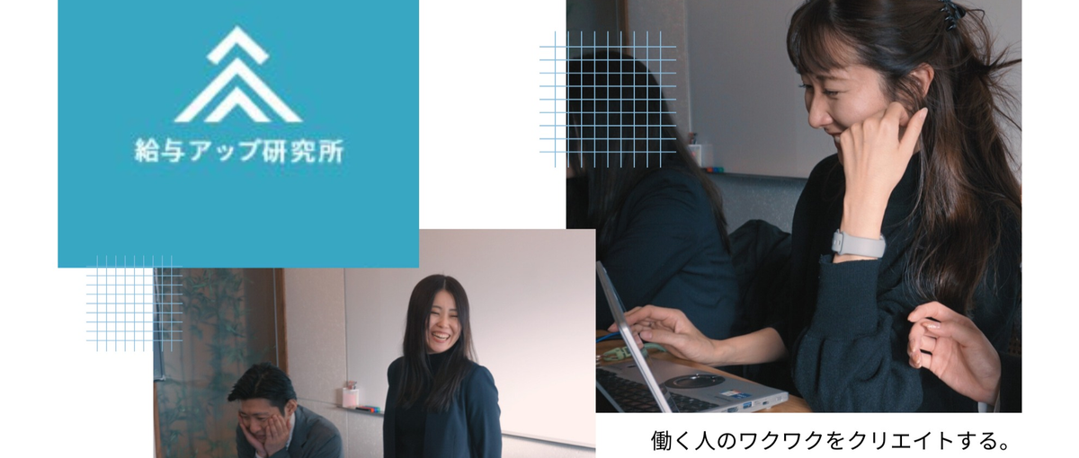 居心地の良さと挑戦の両方が手に入るSNSコンサルティング営業ポジション