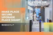 DX・AIに興味のある方必見！無人店舗営業メンバー募集