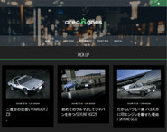 「かっこいい車が好き」という純粋な想いだけで作ったサイト「areaAgnes」（エリアアグネス）