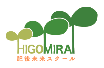 肥後未来スクール